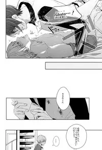 (Tokyo Shock 2) [61V (Naoya)] Go⇔Joe (Tokyo Ghoul)