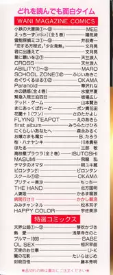 [Kakashi Asahiro] Byouin Ike!!