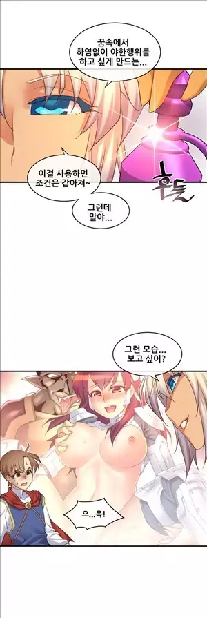 Master in My Dreams Ch.90-131