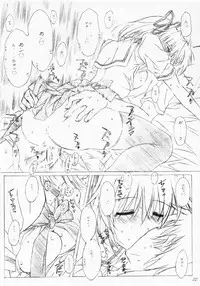 (C68) [ALLIANCE (Mitsukasa Mitsuki)] misty-eyed (D.C. ~Da Capo~)