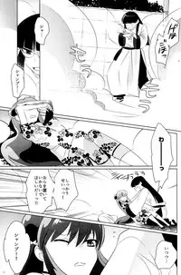 (SUPER26) [WizaldX (WX)] Ever Never (Ranma 1/2)