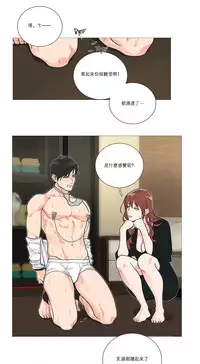 [The Jinshan] Sadistic Beauty Ch.1-41 [Chinese] [17汉化]