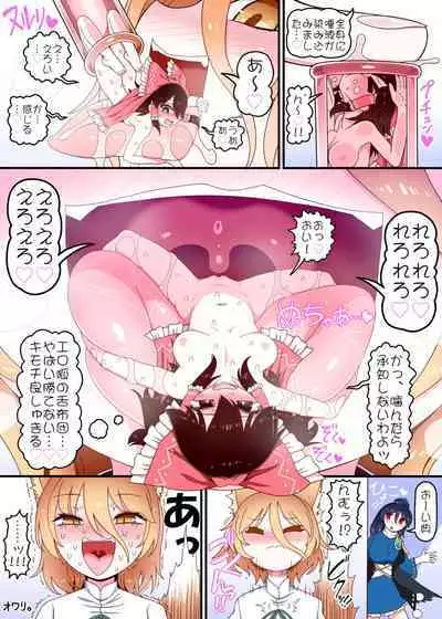 [YASSY] Gesen kitsune no jutchū ni hamatte shimatta reimu-san