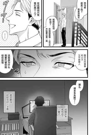 Gikei Ryoujoku | 凌辱姐夫