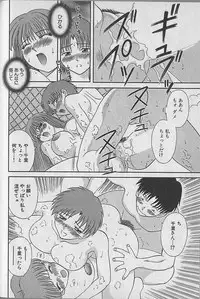 [Kawamori Misaki] Wagamama Bouquet