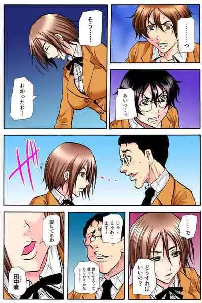 Gakkyuu Kaigi Tsugitsugi to Abakareru Class no Joshi no Midara na Himitsu