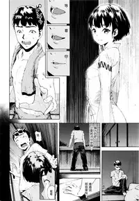 [Moyamoya] Kago (COMIC Koh Vol. 7) [Chinese] [nhz個人漢化]