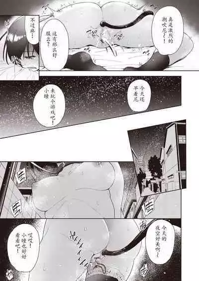 Kazoku no NTR Jijo –Anata no Tame ni Okasare–