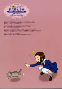 (C72) [Kaiten Sommelier (13.)] 20 Kaiten Shiritsu Risshin Gakuen Gijutsu Kenkyuukai ~Zenritsusen Massage to Koumon Aibu.