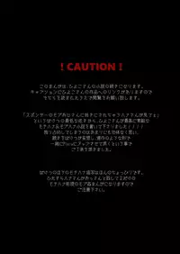 [Baketsu] Waga Itoshiki Nukarumi no Hana (Giant Killing)