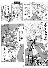 「うなぎの寝床」ダイテツジン