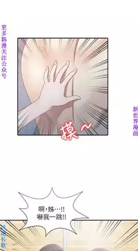 噓!姊姊的誘惑1-7【韩漫】中文