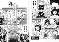 [Chachaki Noriyuki] Zakkaya to Yuu na no Hakubutsukan ~Medium Museum~