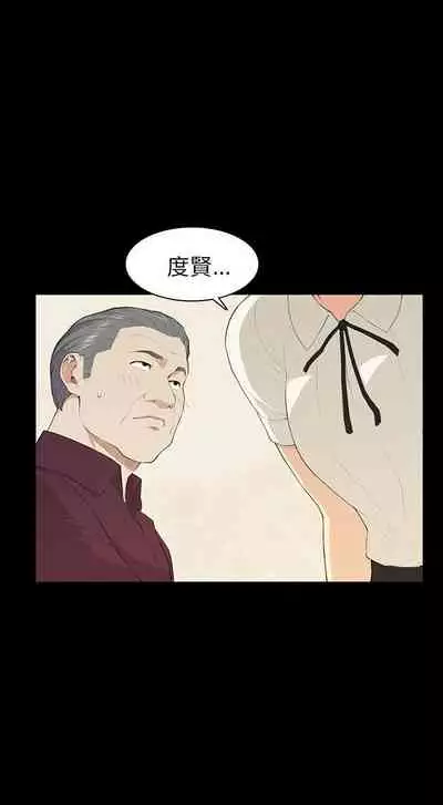 斯德哥爾摩症候群 1-40