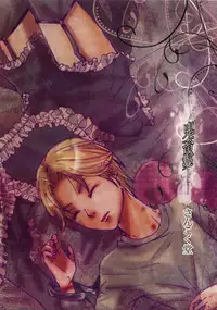 (C78) [Sankokudou (Maggie)] Kichuku Katsura (Moyashimon)