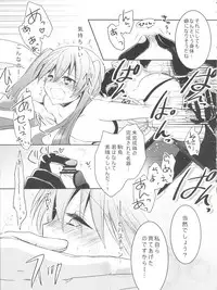 (C82) [Chocolate Macaron (Yoshizawa Vanilla)] Apatite (Black Butler)