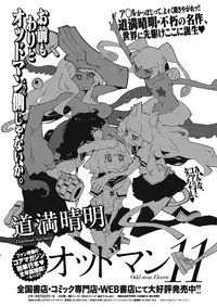 COMIC Megastore Alpha 2017-07 [Digital]