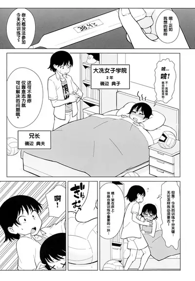 Ani ga Watashi de Watashi ga Ani de