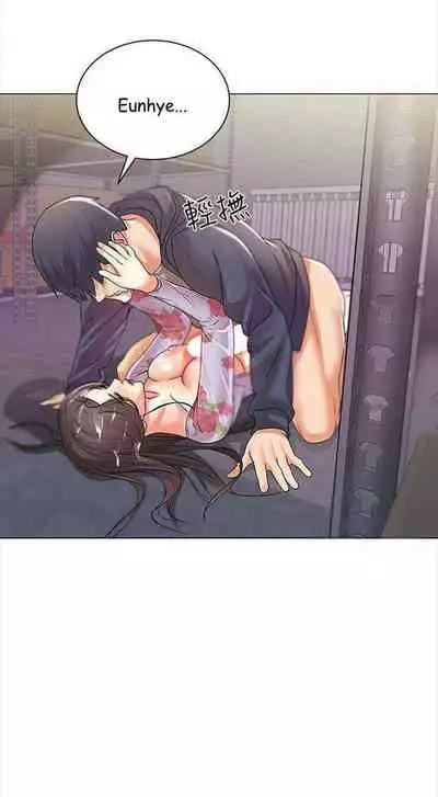 Eunhye's Supermarket Ch.24/?