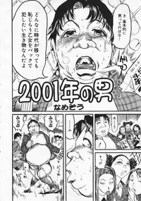 Comic Megastore 2001-12