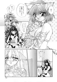 [Kimio Tamako] Watashi to Shujin no Sora