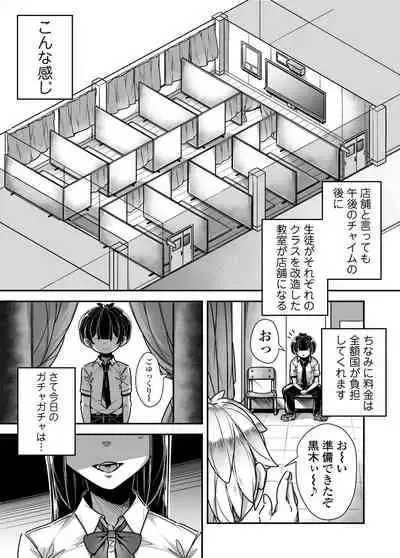 Kokugo Sansuu Rika Huuzoku