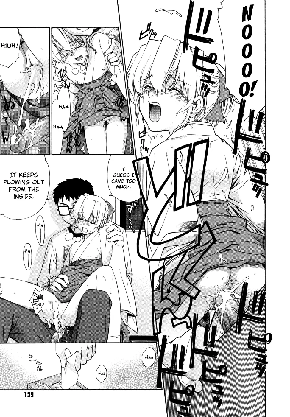 Tonari no Miko-san wa Minna Warau Ch.1-7