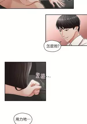 哥哥的秘书 Chapter 11-15