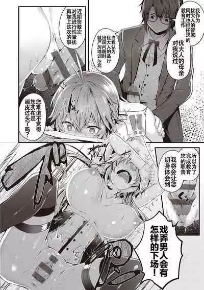 Namaiki Love Hole + Yariman Keikan to Mesugaki Tantei + Seitokaichou no Ero Time