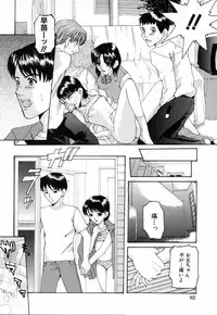 [Tachibana Atsushi] Chijoku no Onna