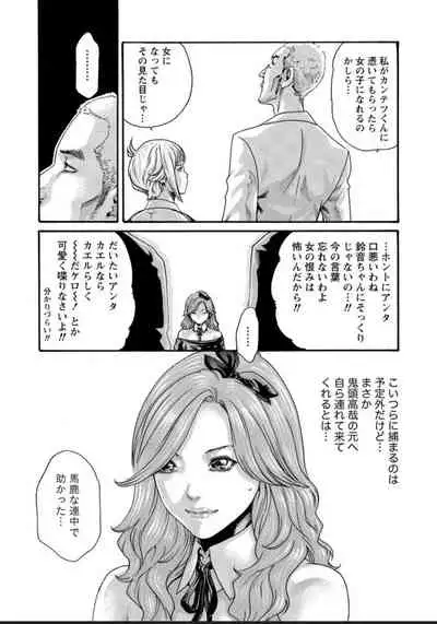 Kisei Juui Suzune 12