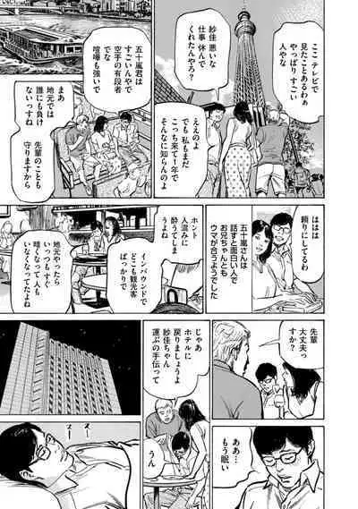 [Hazuki Kaoru] Zutto Himitsu ni Shiteita Ano Koto Zenbu Oshiemasu [Digital]