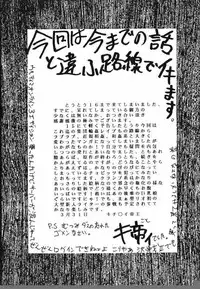 [St. Rio (Kitty, Kouenji Rei)] Love Dashi 16 (Love Hina)