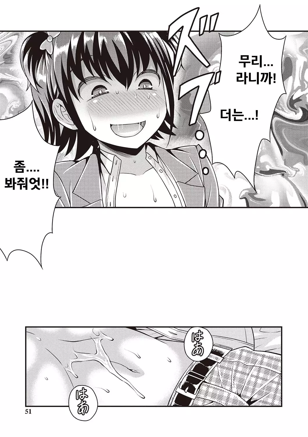 Otokonoko Kanzen Mesuka Keikaku! Ch. 1-2