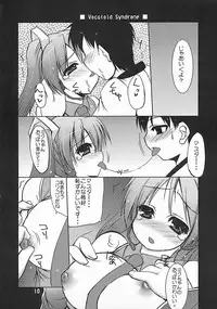 (C73) [Hard Puncher Maniax (Shibahara Gocho)] Vocaloid Shoukougun (VOCALOID2)