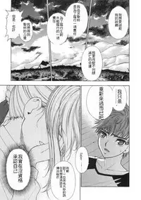 (C66) [Sanazura Doujinshi Hakkoujo (Sanazura Hiroyuki)] Atomic-S (Fate/stay night) [Chinese] [Incomplete]