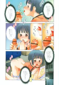 COMIC RIN Vol. 12 [2005-12]