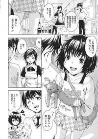 [Uran] Itsu no Mani ka Shoujo wa