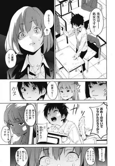 [Kito Sakeru] Houkago Nioism - After school smell fetish