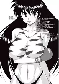 (C79) [Kinoko allstars (Kinokonokko)] Muten no Mana (Muten no Kaito)