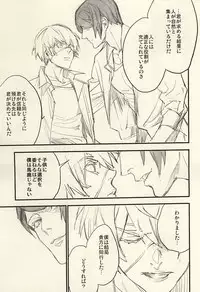 [LYOS. (Eiji Nitta)] insignis blue (Tokyo Ghoul)