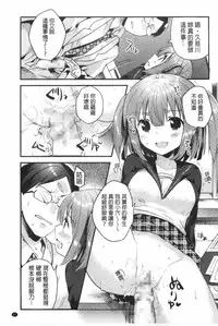 [Ichihaya] Naka Yoshikkusu [Chinese]