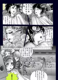 [Nyoninka Kenkyuujo (milda7)] Chijoku no Jouchaku Josou | 恥辱強制蒸着女装 [Chinese] [可乐个人汉化]