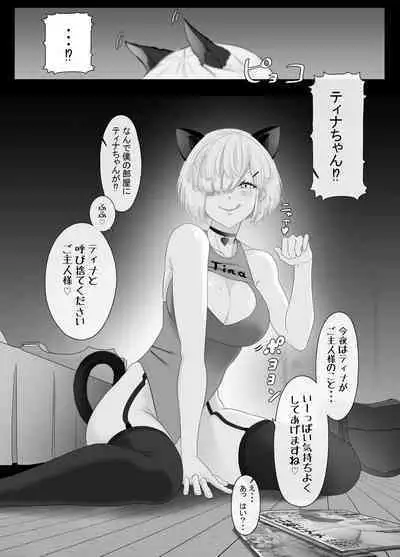 OnaSuppo Miminame ASMR Haishin