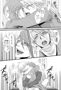 (C77) [Chemical Drop (Kirigaya Kari)] Prima l'amore (Lucky dog 1)