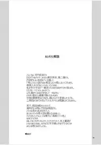 [Raigekitai (Kawachi Izumi)] Blue blue lagoon 2 (EIGHTH) [Digital]