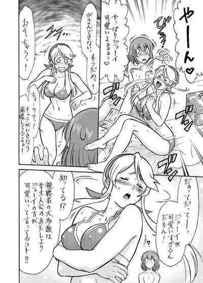 [Tsurikichi Doumei (Kogawa Masayoshi)] Heroman (Senjou no Ecchi EROMAN) (HEROMAN) [Digital]