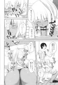 [Arsenal] Tituana Asobi