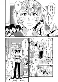 [Eichi Jijou (Takamiya)] Kataoka-kun to Megumi-kun no Tsutaetai Koto [Digital]