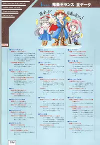 (一般画集) [ALICESOFT] Kichikuoh Rance